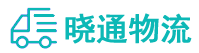 成都到城中区物流公司